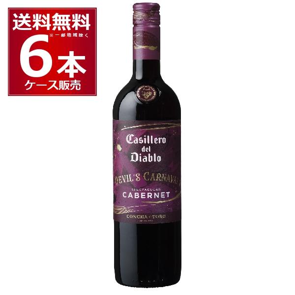 カッシェロ デル ディアブロ デビルズ カルナバル スペクタキュラー カベルネ 750ml×6本(1...