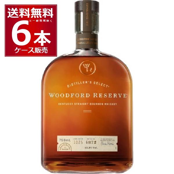 ウッドフォード リザーブ 750ml×6本(1ケース)