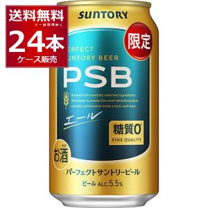 数量限定 サントリー パーフェクト サントリー ...の商品画像