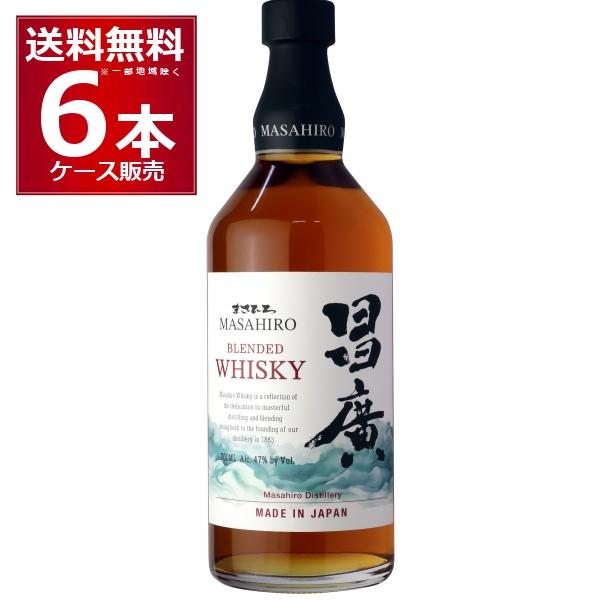 まさひろ酒造 昌廣 ブレンデッドウイスキー 700ml×6本(1ケース)