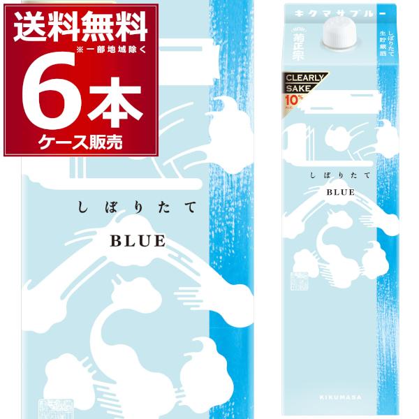 清酒 日本酒 送料無料 菊正宗 しぼりたて ギンブルー 1.8L×6本(1ケース)