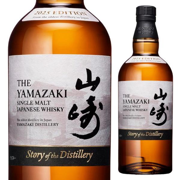 数量限定 シングルモルトウイスキー山崎 Story of the Distillery 2025 7...