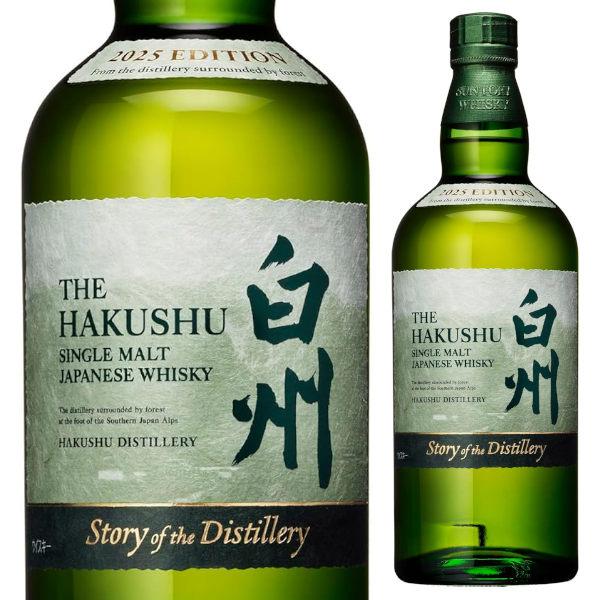 数量限定 サントリーシングルモルトウイスキー白州 Story of the Distillery 2...