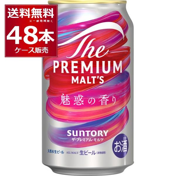特価 数量限定 サントリー プレモル ザ プレミアム モルツ 魅惑の香り 350ml×48本(2ケー...