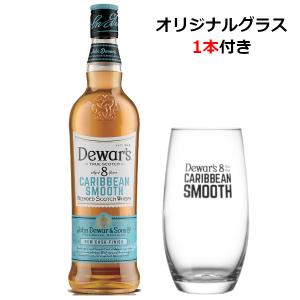 デュワーズ最強3本セット デュワーズ フレンチスムース8年、カリビアン