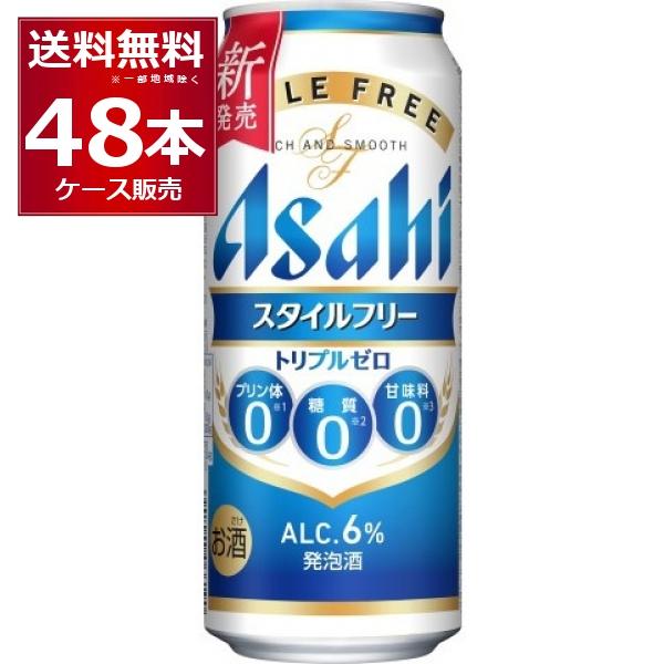 アサヒ スタイルフリー トリプルゼロ 500ml×48本(2ケース)
