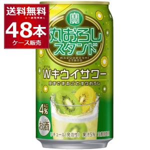 寶 丸おろしスタンド Ｗキウイサワー