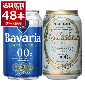沢の鶴 Bavaria ババリア 0.0% オリジナル 330ml 缶 24本入 炭酸飲料