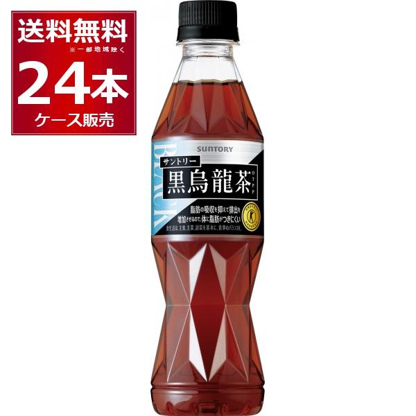 ペットボトル お茶 サントリー 黒烏龍茶 350ml×24本(1ケース)[送料無料※一部地域は除く]