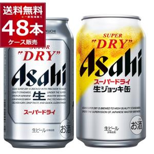 アサヒスーパードライ 生ジョッキ缶 アサヒ スーパードライ・生