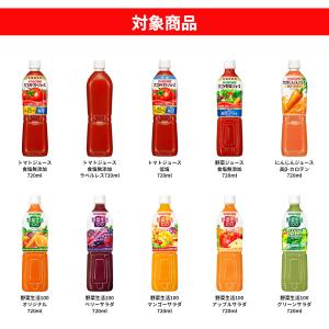 カゴメ トマトジュース 野菜ジュース 選べる ...の詳細画像1