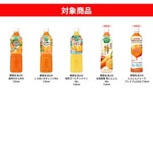 カゴメ トマトジュース 野菜ジュース 選べる ...の詳細画像2