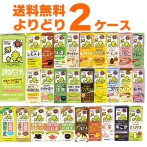 賞味期限 2024年7月以降 キッコーマン 豆乳 飲料 選べる よりどり セット 200ml×36本(2ケース)  [送料無料※一部地域は除く]｜sakayabic