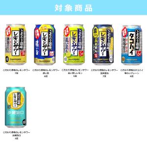 選べる チューハイ 缶 サントリー こだわり酒...の詳細画像1