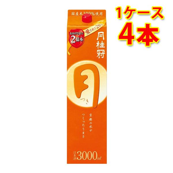 月桂冠 定番酒 つき パック 3000ml 3L×4本 1ケース 送料無料 北海道 沖縄は送料100...