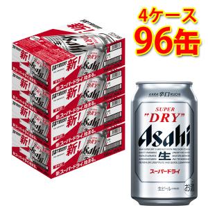 アサヒ スーパードライ 缶 350ml ×96缶 4ケース 生ビール 送料無料 北海道 沖縄は送料1000円 代引不可 同梱不可 日時指定不可｜sakaz