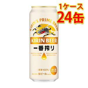 一番搾り キリン 晴れ風 500ml×24本×2ケース (48本)(送料無料 、一部