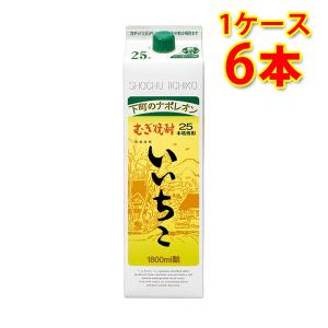 いいちこ 麦焼酎 25度 1.8L パック 1800ml × 12本 ケース まとめ買い