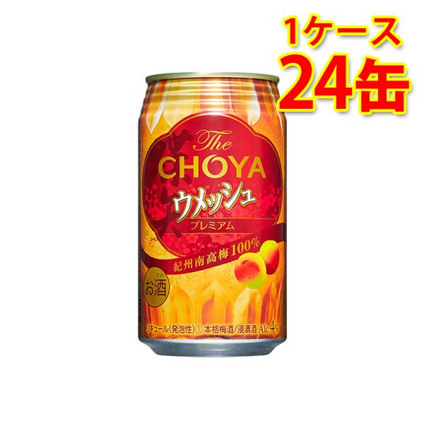 梅酒 チョーヤ The CHOYA ザ チョーヤ ウメッシュ 350ml 24缶 1ケース 国産 送...