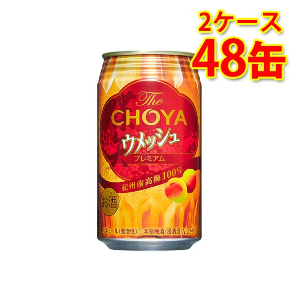 梅酒 チョーヤ The CHOYA ザ チョーヤ ウメッシュ 350ml 48缶 2ケース 国産 送...