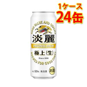 淡麗極上（生）350ml✖️48本 淡麗 発泡酒 ビール類 キリン 極上(生) 500ml×48本(2ケース) : 酒や