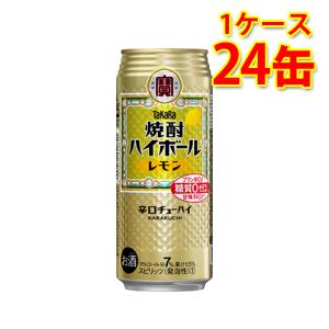 宝酒造 送料無料 タカラ 焼酎ハイボール レモン 500ml×24缶入り 1