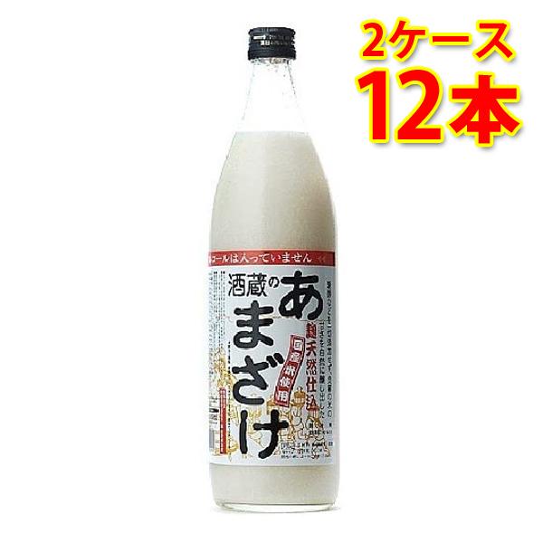 ぶんご銘醸 酒蔵のあまざけ 瓶 900g ×12本 2ケース 送料無料 北海道 沖縄は送料1000円...