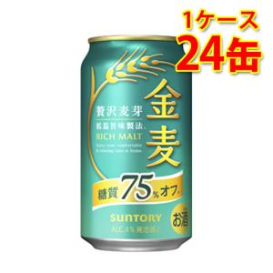 SUNTORY（サントリー） 生ビール 350ml缶×24本(1ケース) ※2ケースまで1