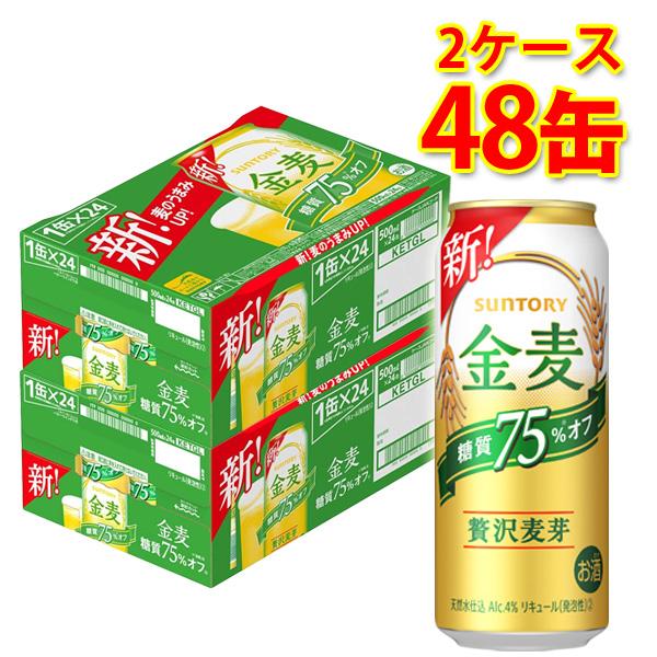 サントリー 金麦 オフ 500ml ×48缶 2ケース 新ジャンル 国産 送料無料 北海道 沖縄は送...