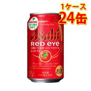 カクテル アサヒ レッドアイ 缶 350ml 24缶 1ケース 発泡酒 送料無料 北海道 沖縄は送料1000円加算 代引不可 同梱不可 日時指定不可｜sakaz