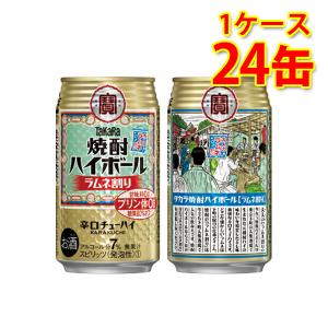 チューハイ ハイボール 宝 焼酎ハイボール ラムネ割り 350ml 24缶 1ケース 送料無料 北海道 沖縄は送料1000円加算 代引不可 同梱不可 日時指定不可｜sakaz