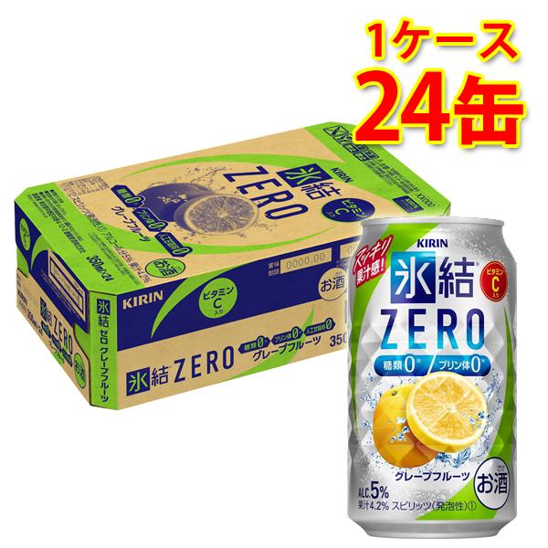 キリン 氷結 ZERO グレープフルーツ 350ml ×24缶 1ケース 送料無料 北海道 沖縄は送...