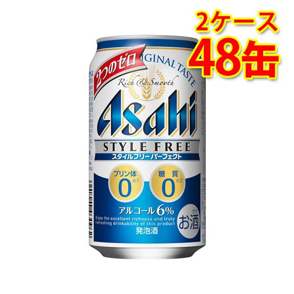 アサヒ スタイルフリーパーフェクト 缶 350ml ×48缶 2ケース 発泡酒 送料無料 北海道 沖...