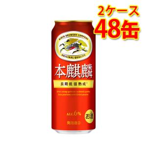 キリン 本麒麟 500ml 1ケース(24本) ｜ 提携倉庫出荷 キリンビール