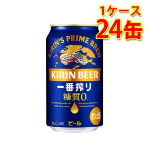 キリン 一番搾り 糖質ゼロ 500ml 6本パック×4【5,000円以上送料無料