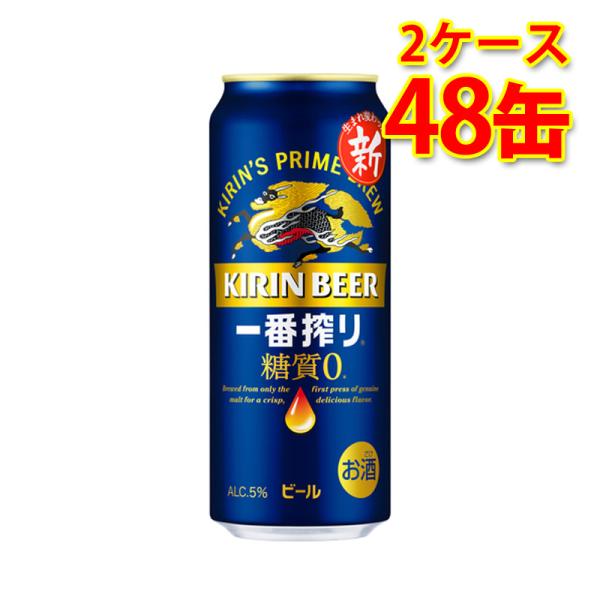 キリン 一番搾り 糖質ゼロ 500ml ×48缶 2ケース ビール 生ビール 国産 送料無料 北海道...