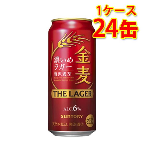 サントリー 金麦 ザ ラガー 500ml 24缶 1ケース 新ジャンル 国産 送料無料 北海道 沖縄...