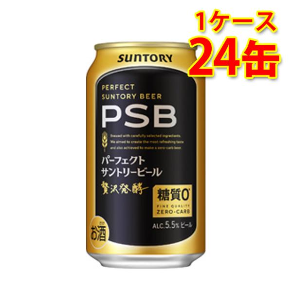 サントリー パーフェクト サントリービール 350ml 24缶 1ケース 生ビール ビール 国産 送...