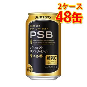 SUNTORY サントリー生ビール 350ml 24本×2ケース 全48本 提携倉庫 : 酒