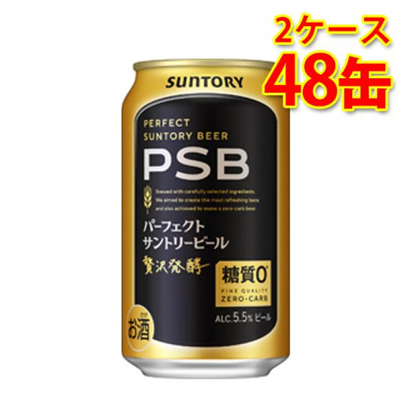 サントリー パーフェクト サントリービール 350ml 24缶 2ケース 計48缶 生ビール ビール...
