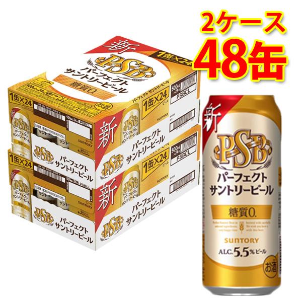 サントリー パーフェクト サントリービール 500ml ×48缶 2ケース 生ビール ビール 国産 ...