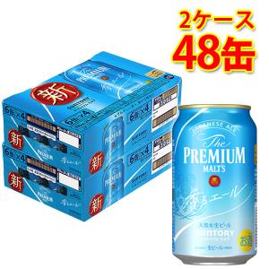 サントリー プレミアムモルツ 香るエール 350ml 48本、24缶入り2セット サントリー ザ・プレミアム・モルツ 香るエール 350ml缶｜格安