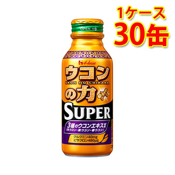 ハウス ウコンの力 スーパー 缶 120ml ×30缶 1ケース 送料無料 北海道 沖縄は送料100...
