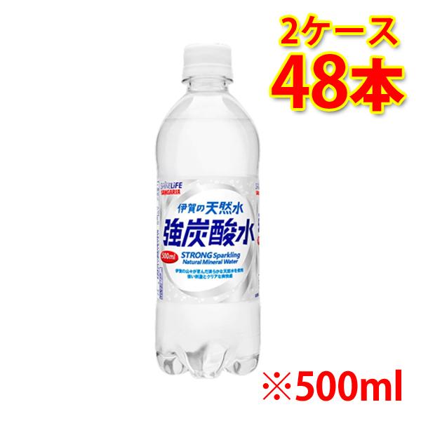 サンガリア 伊賀の天然水 強炭酸水 ペット 500ml 24本入り 2ケース 計48本 炭酸飲料 送...
