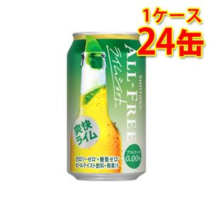 サントリー オールフリー ライムショット 350ml ×24缶 1ケース 送料無料 北海道 沖縄は送料1000円 代引不可 同梱不可 日時指定不可｜sakaz