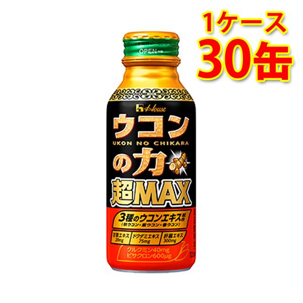 ハウス ウコンの力 超MAX 缶 120ml ×30缶 1ケース 送料無料 北海道 沖縄は送料100...