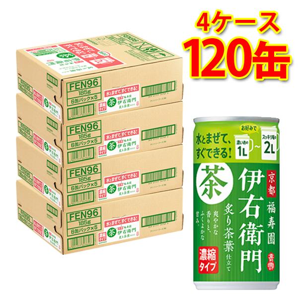 サントリー 伊右衛門 炙り茶葉仕立て 濃縮タイプ 185g缶×120本 4ケース 送料無料 北海道 ...