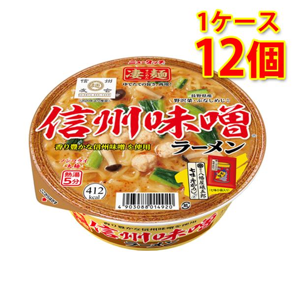 五郎家 カップラーメン