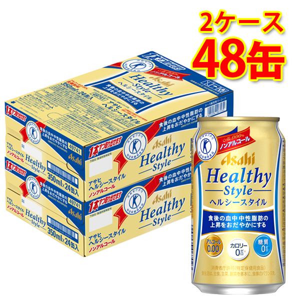 アサヒ ヘルシースタイル 350ml ×48缶 2ケース 送料無料 北海道 沖縄は送料1000円加算...