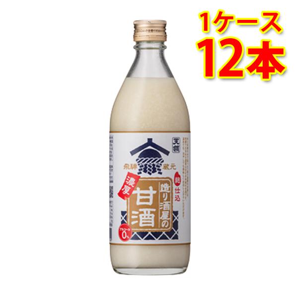 天領 造り酒屋の濃厚甘酒 旧名 造り酒屋の甘酒のもと 500g 12本 1ケース 送料無料 北海道 ...